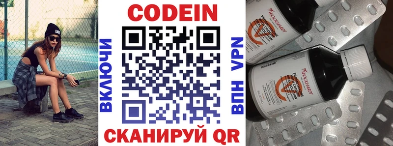 Кодеин напиток Lean (лин)  Чегем 
