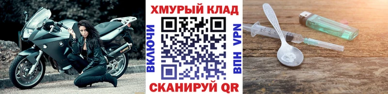 наркошоп  Чегем  ГЕРОИН VHQ 
