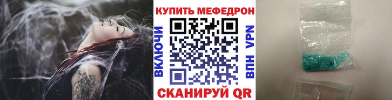 Меф мяу мяу кристаллы Чегем
